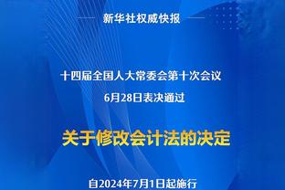 ?关注度高！小迈克尔-波特和“拳王”梅威瑟观战湖日季中赛